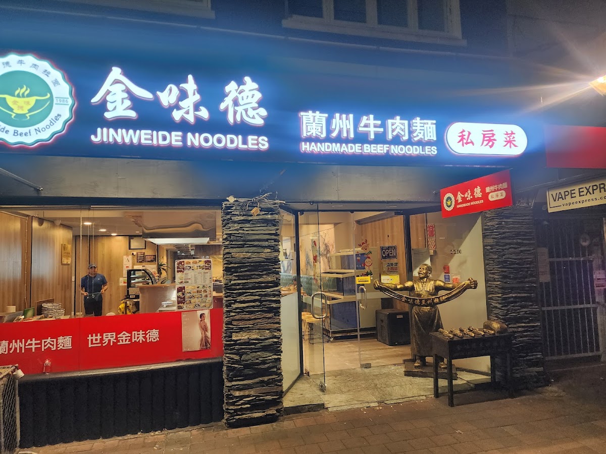 Jinweide Noodles
