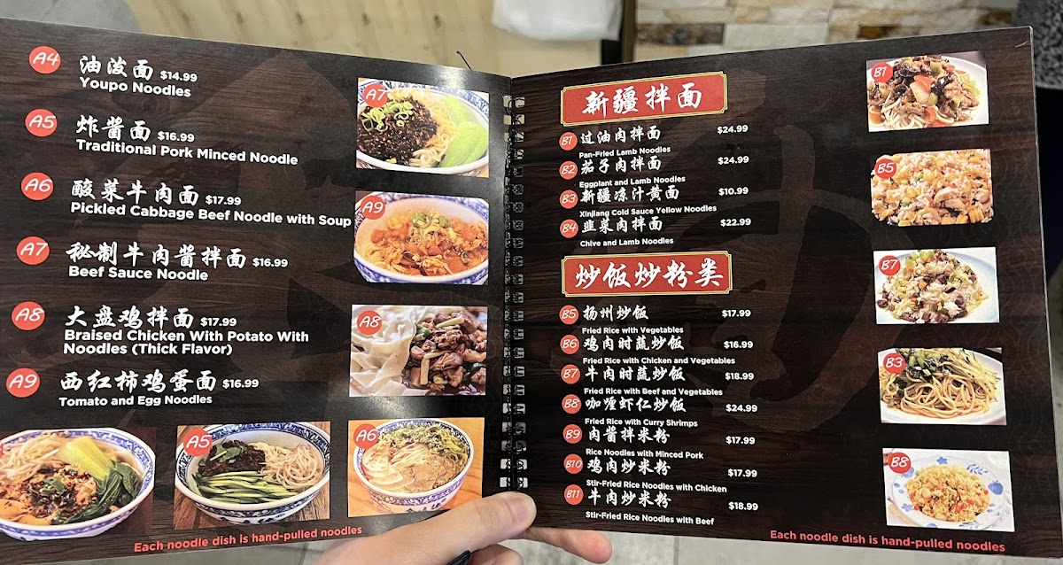 Jinweide Noodles Photo Menu 1