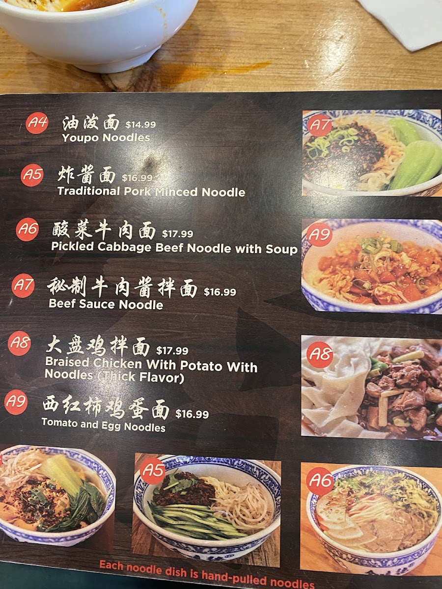 Jinweide Noodles Photo Menu 10