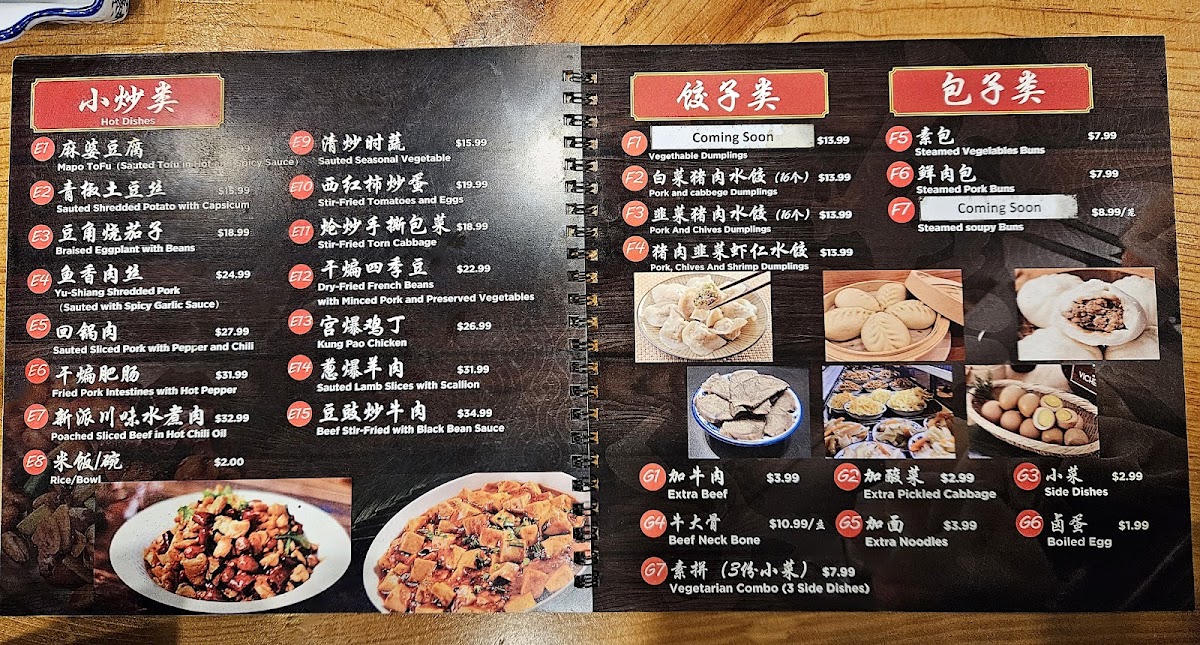 Jinweide Noodles Photo Menu 3