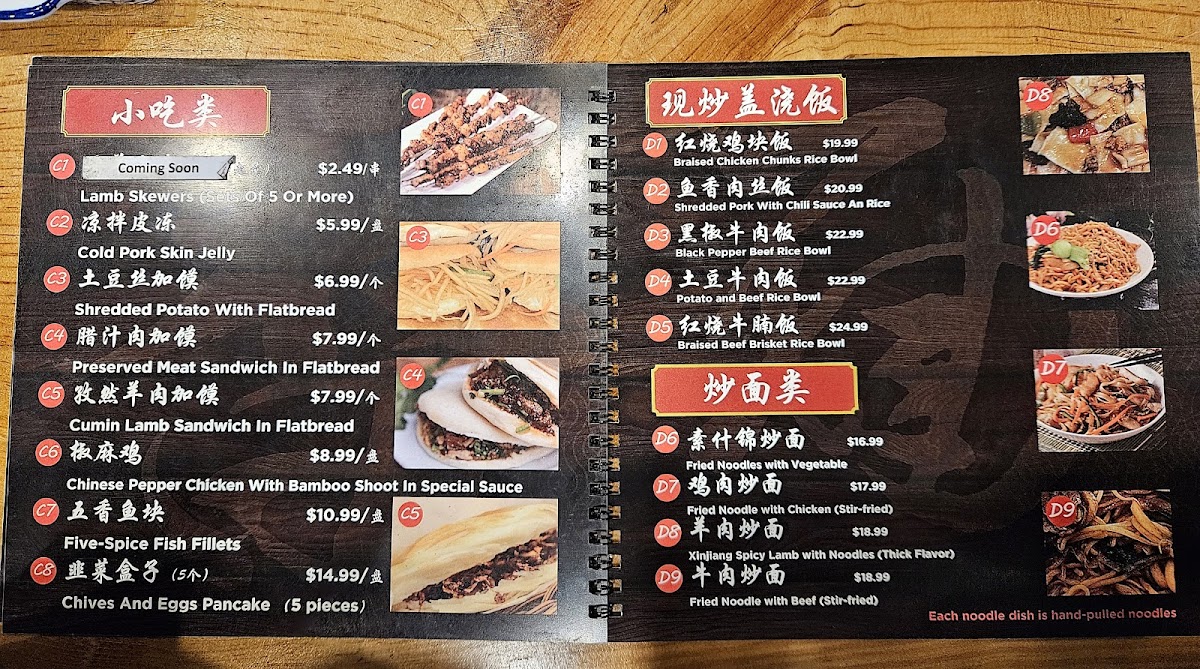 Jinweide Noodles Photo Menu 4