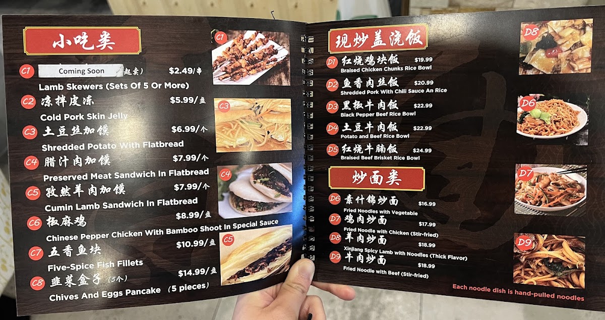 Jinweide Noodles Photo Menu 5