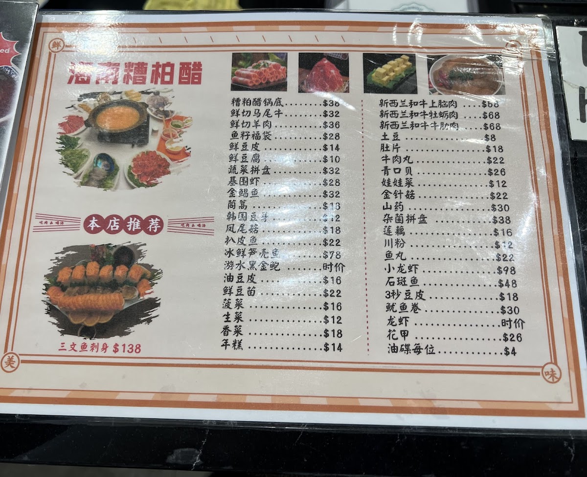 Jinweide Noodles Photo Menu 6