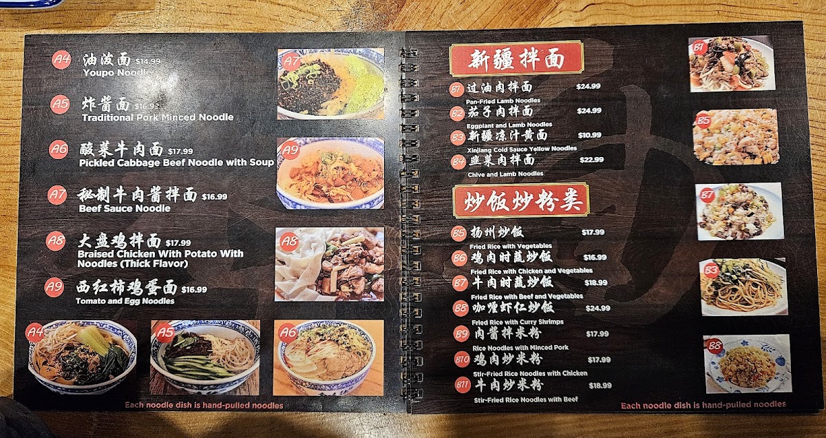 Jinweide Noodles Photo Menu 7