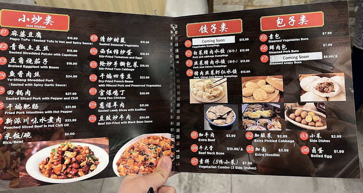 Jinweide Noodles Photo Menu 8