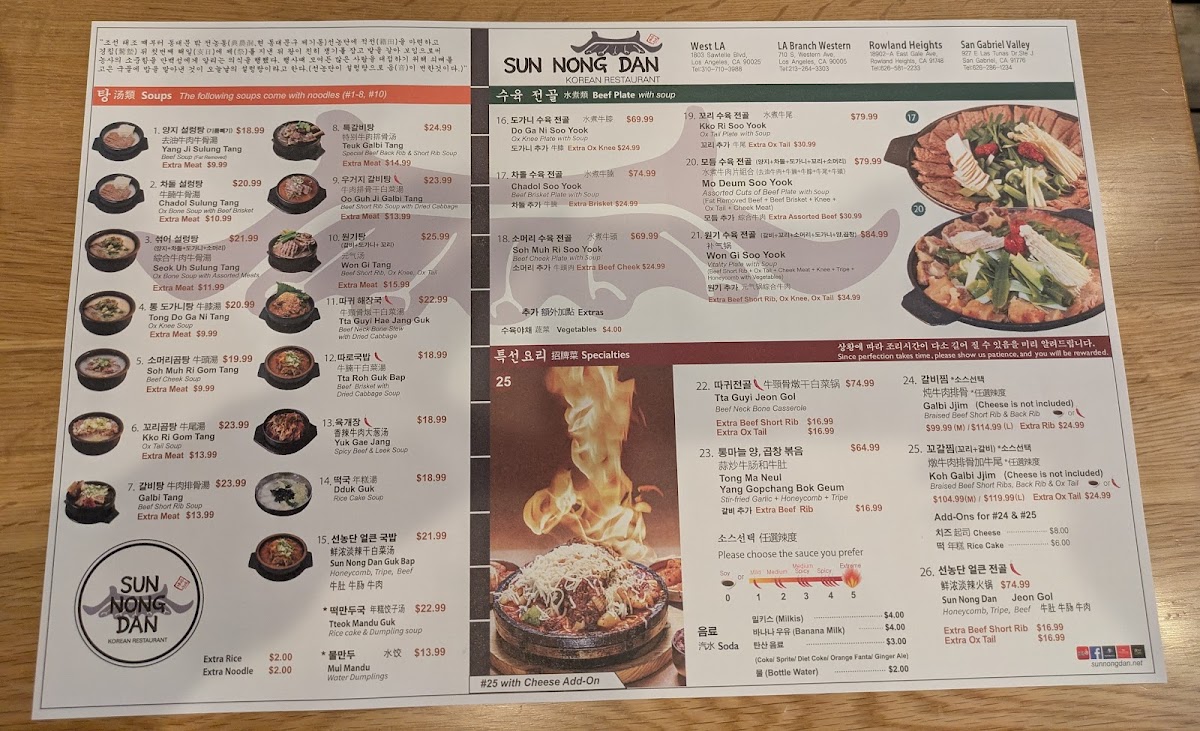 Sun Nong Dan Photo Menu 1