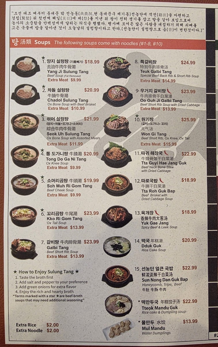 Sun Nong Dan Photo Menu 8