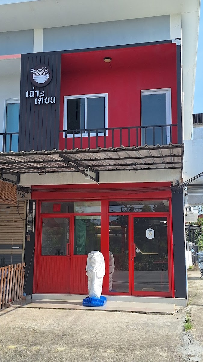 เฉ่าเตี้ยน Chao dian 炒店