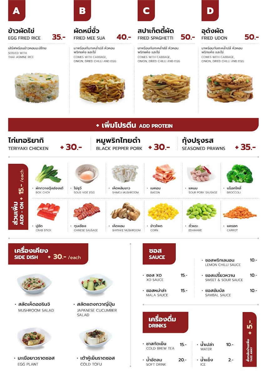 เฉ่าเตี้ยน Chao dian 炒店 Photo Menu 1