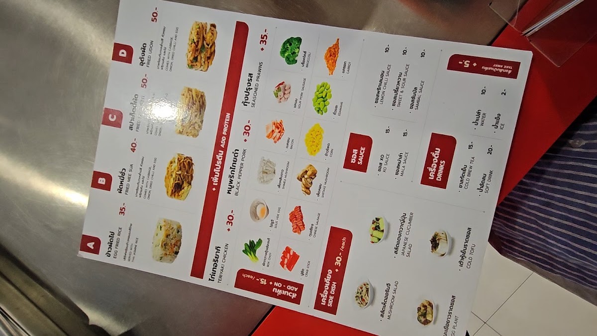 เฉ่าเตี้ยน Chao dian 炒店 Photo Menu 10