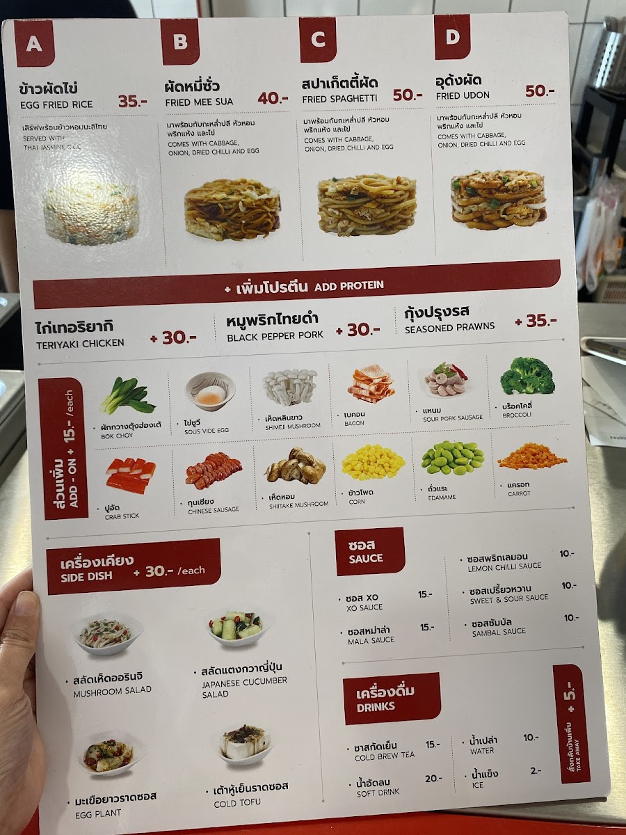เฉ่าเตี้ยน Chao dian 炒店 Photo Menu 2