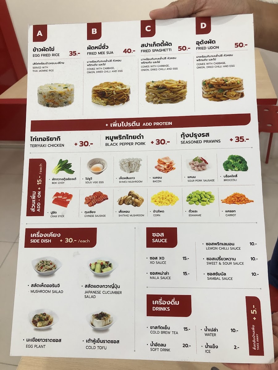 เฉ่าเตี้ยน Chao dian 炒店 Photo Menu 3