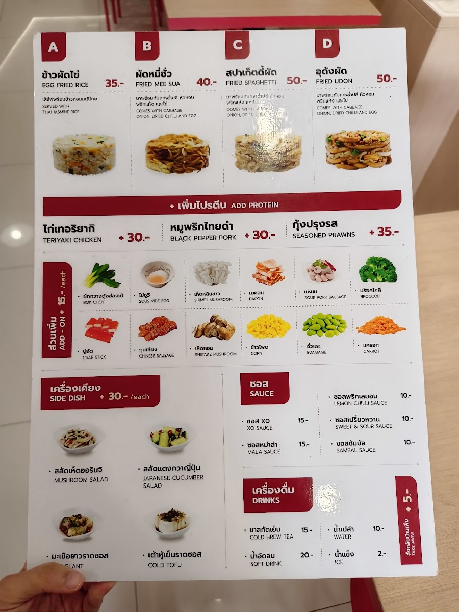 เฉ่าเตี้ยน Chao dian 炒店 Photo Menu 4