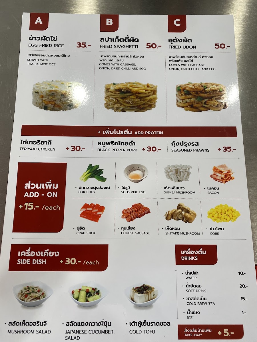 เฉ่าเตี้ยน Chao dian 炒店 Photo Menu 5