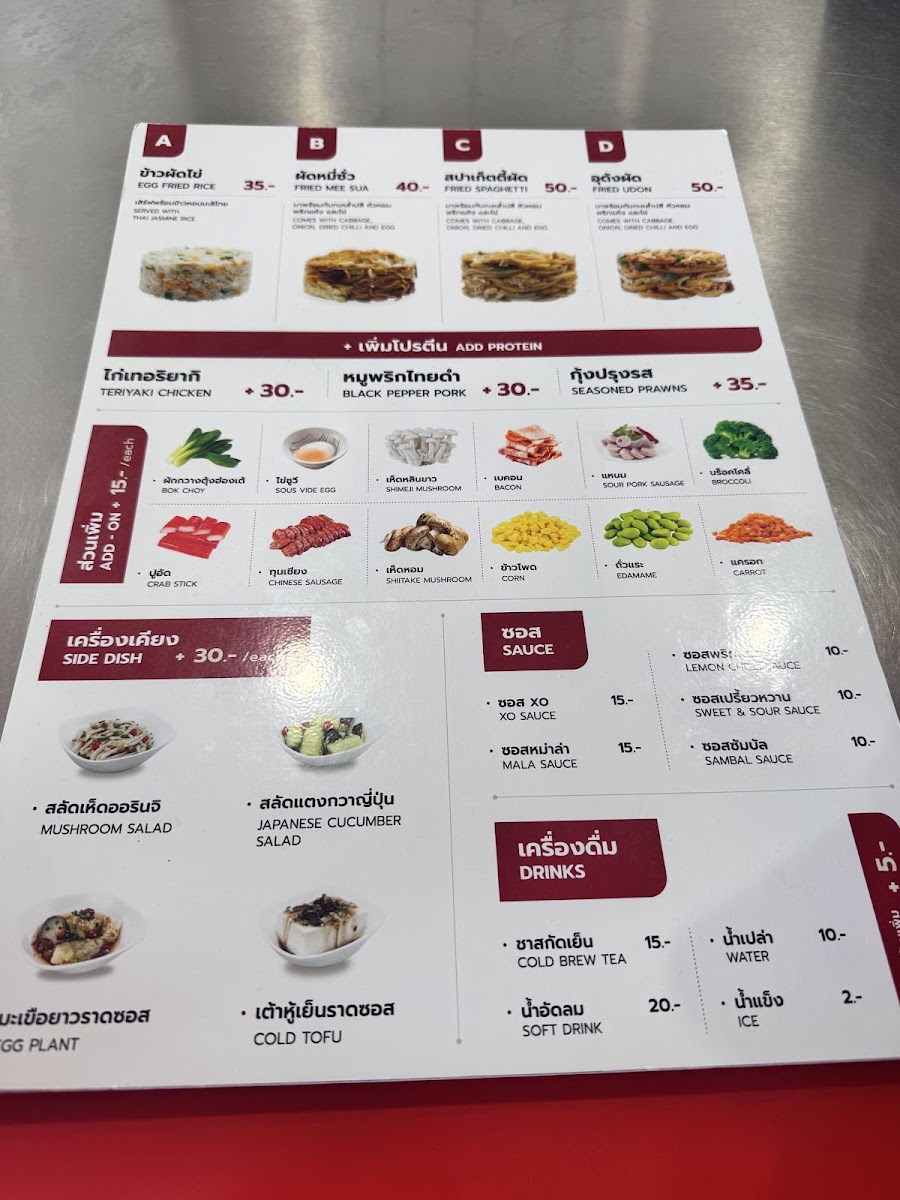 เฉ่าเตี้ยน Chao dian 炒店 Photo Menu 6