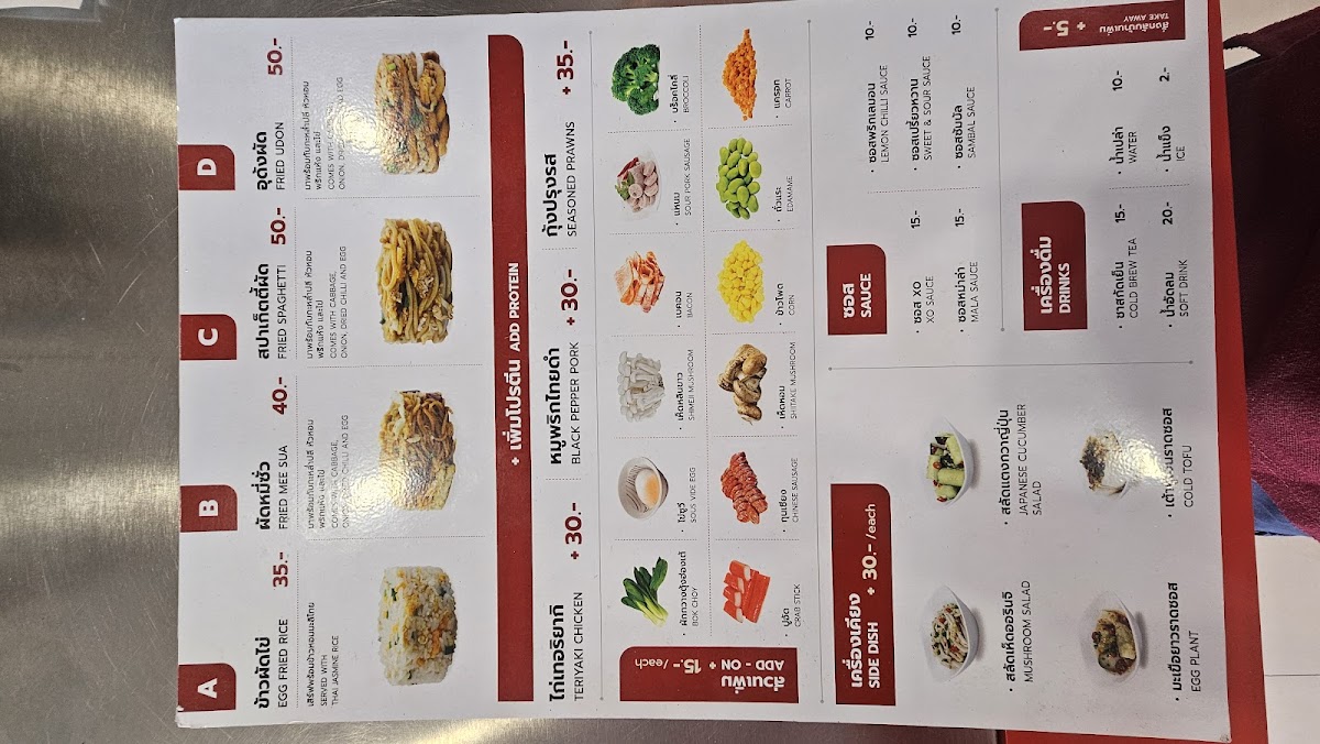 เฉ่าเตี้ยน Chao dian 炒店 Photo Menu 8