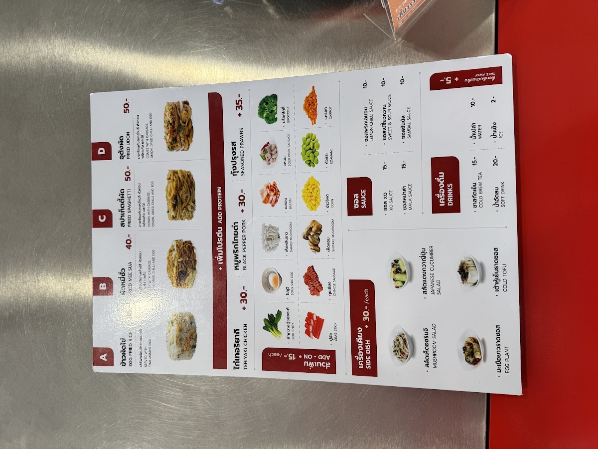 เฉ่าเตี้ยน Chao dian 炒店 Photo Menu 9