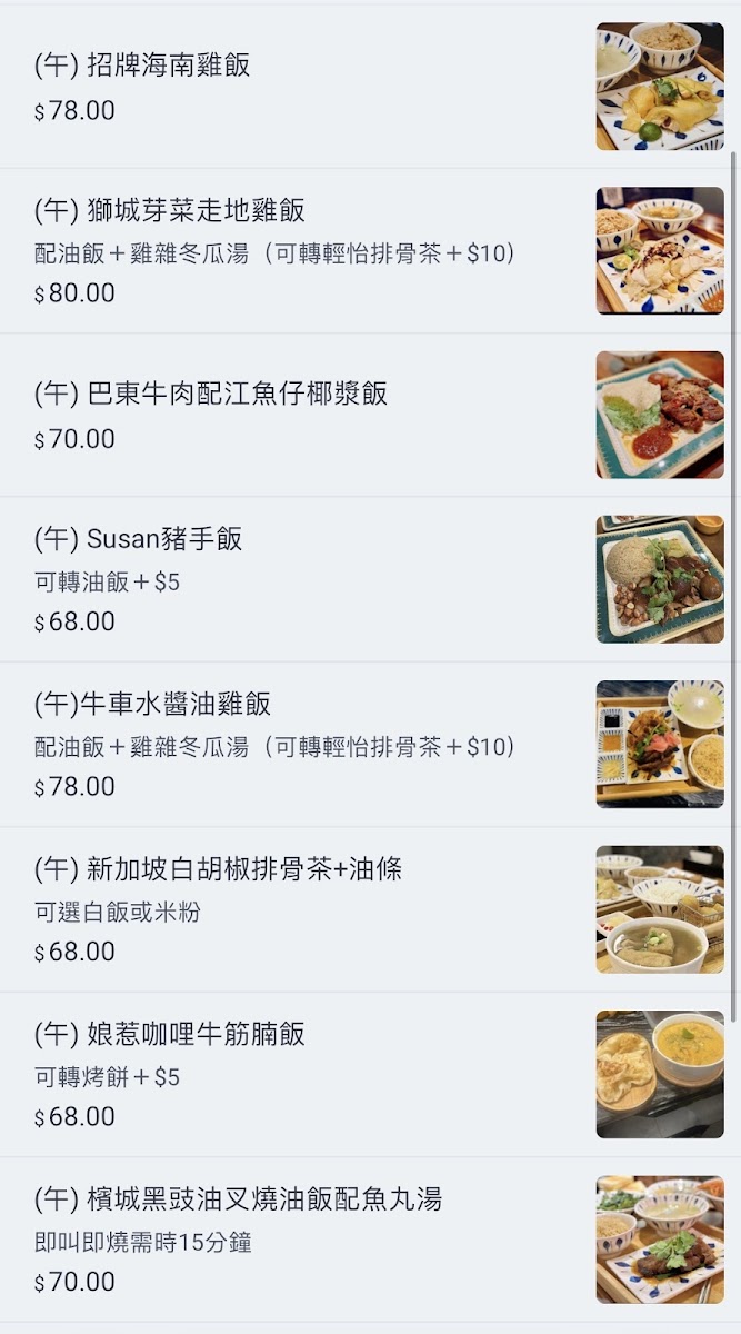 Susan Chicken Rice Photo Menu 4