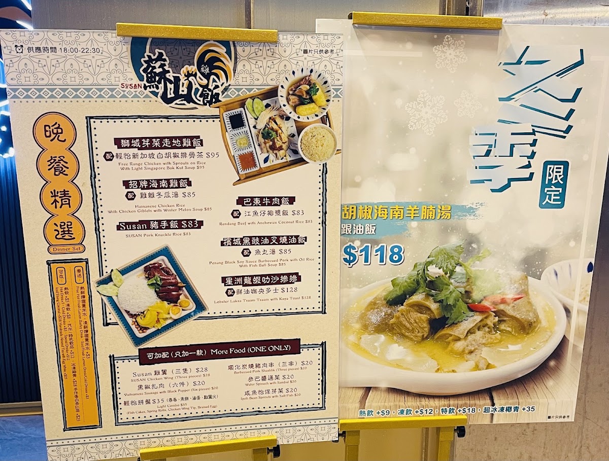 Susan Chicken Rice Photo Menu 9