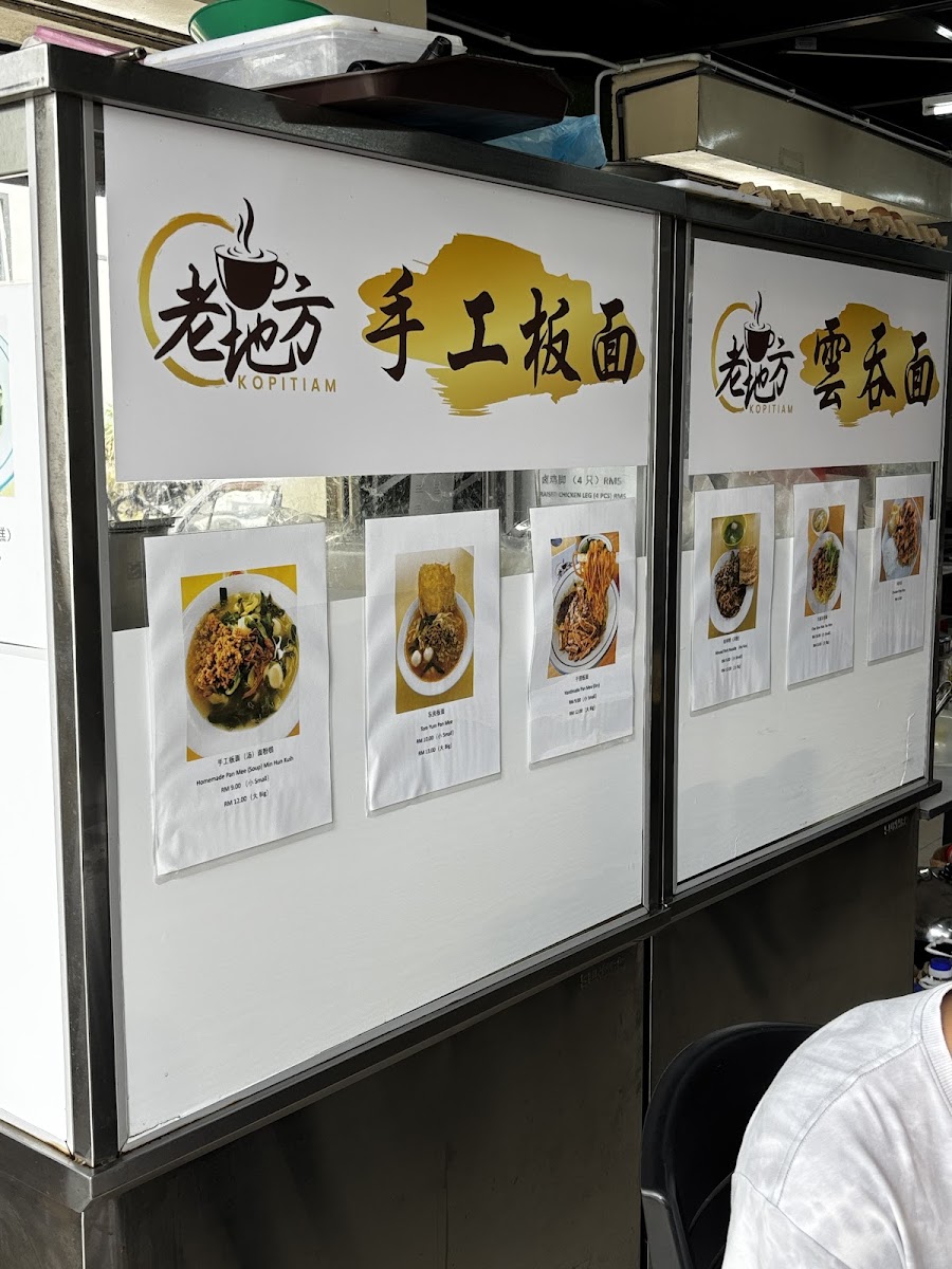 老地方 LOU DI FONG KOPITIAM Photo Menu 3