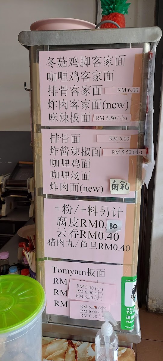 Yik Hang Restaurant Photo Menu 1