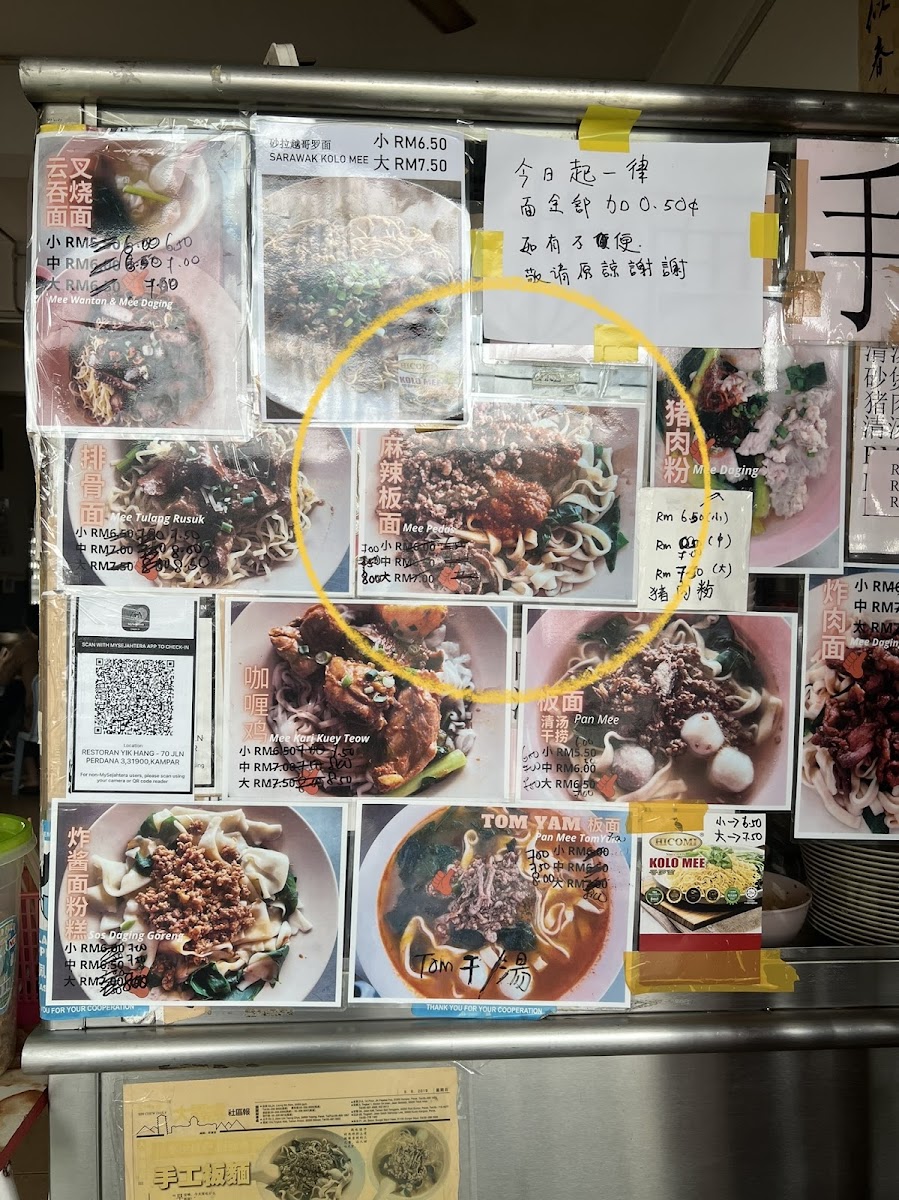 Yik Hang Restaurant Photo Menu 3