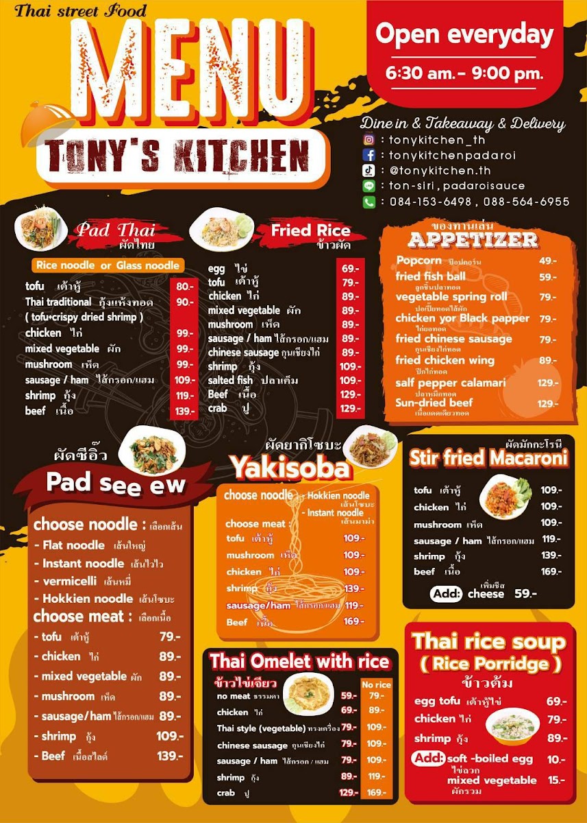 Tony's kitchen Express Photo Menu 2
