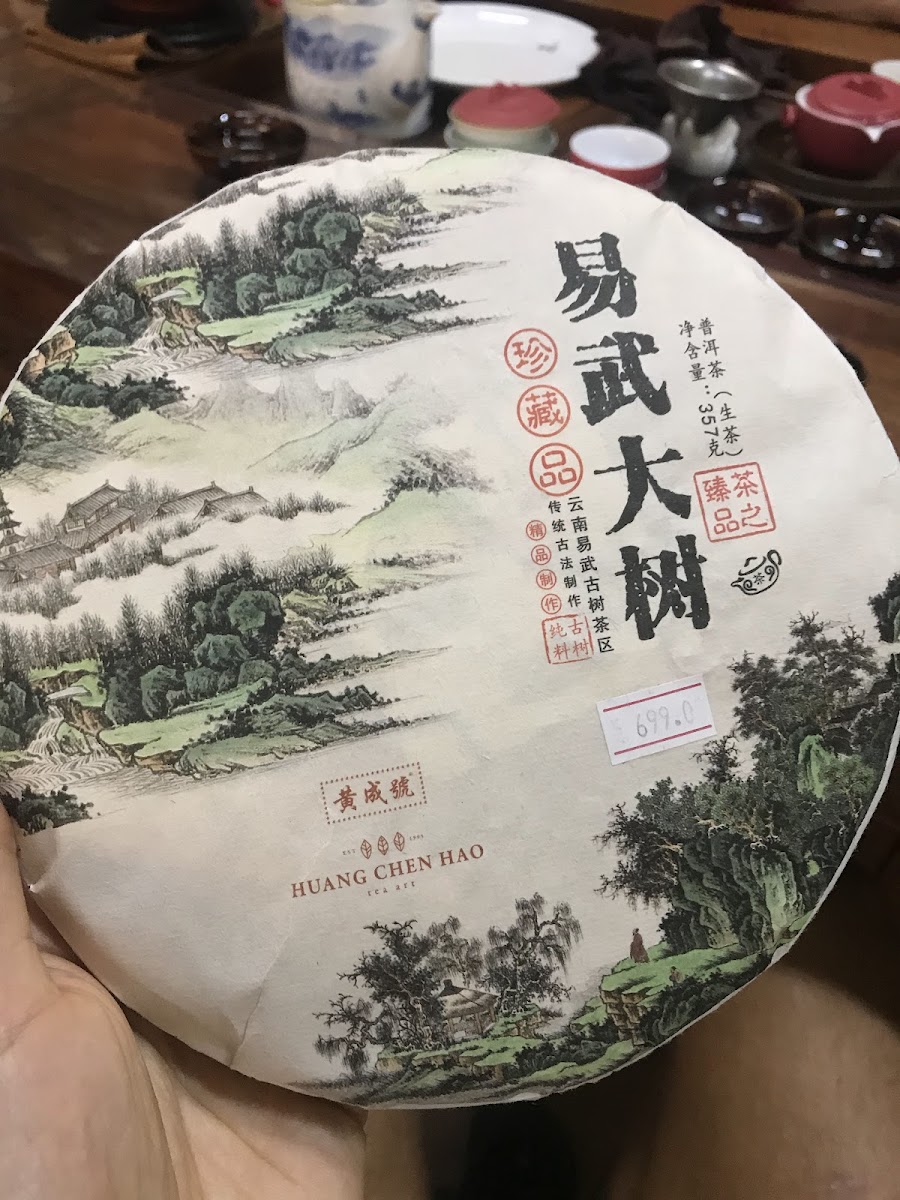 Huang Chen Hao Tea Art Photo Menu 3