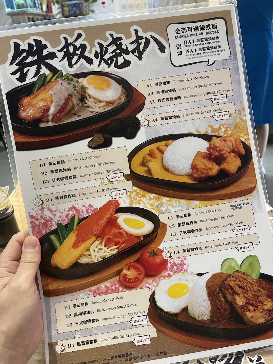 Ming Teppanyaki Menjalara Photo Menu 1