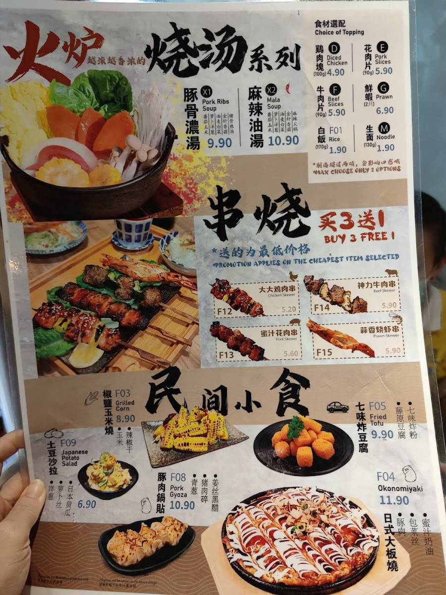 Ming Teppanyaki Menjalara Photo Menu 10