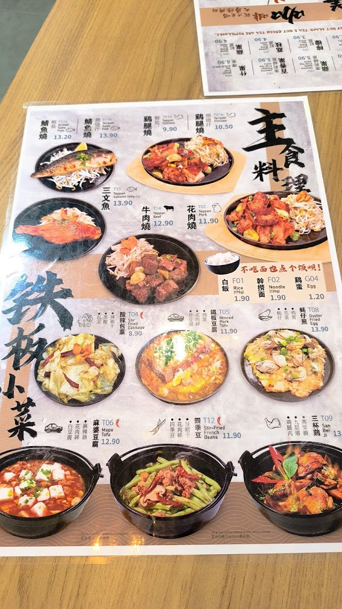 Ming Teppanyaki Menjalara Photo Menu 2