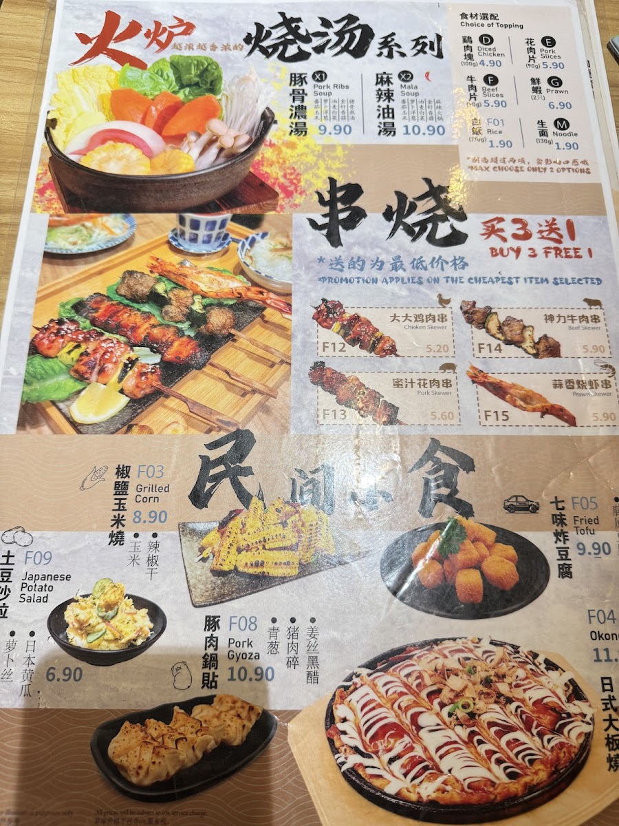 Ming Teppanyaki Menjalara Photo Menu 3