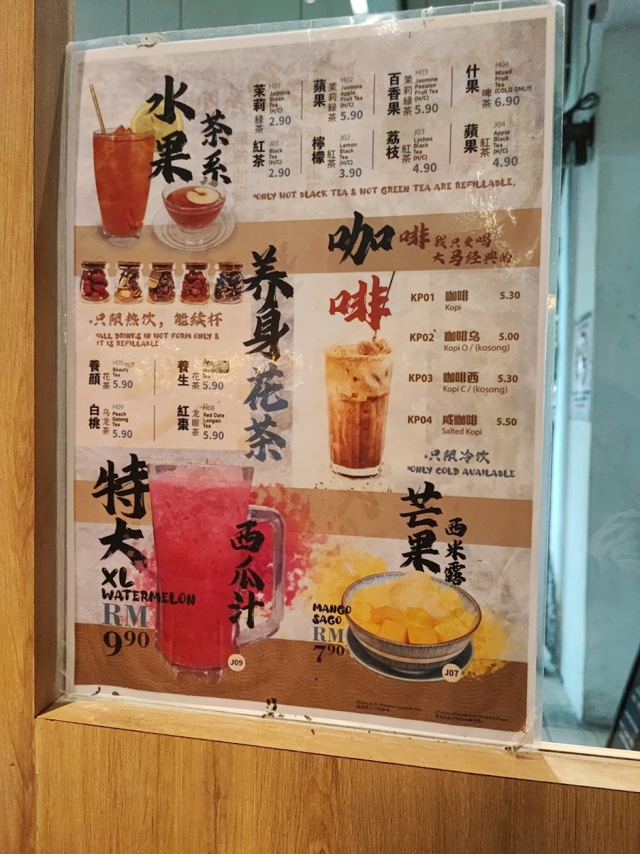 Ming Teppanyaki Menjalara Photo Menu 4