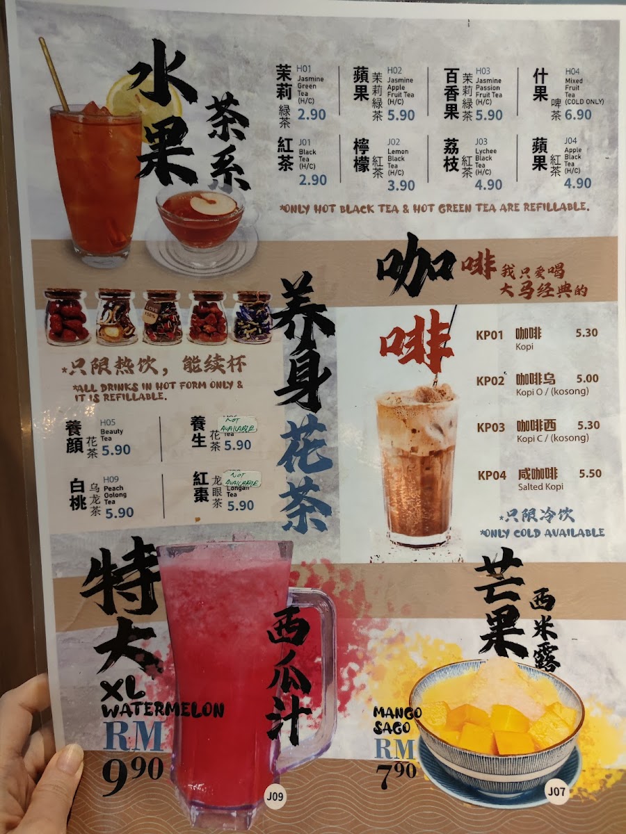 Ming Teppanyaki Menjalara Photo Menu 6