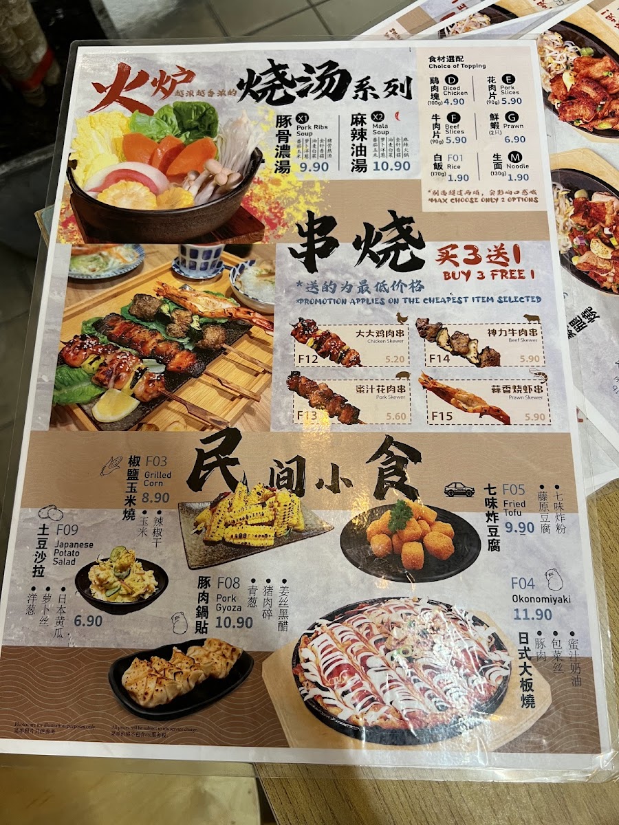Ming Teppanyaki Menjalara Photo Menu 7