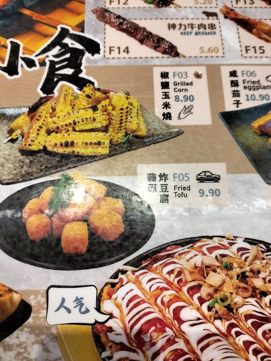 Ming Teppanyaki Menjalara Photo Menu 8