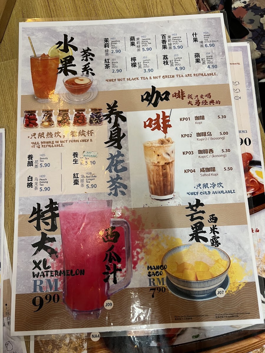 Ming Teppanyaki Menjalara Photo Menu 9