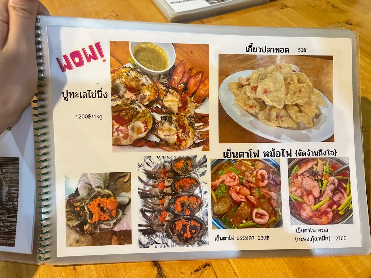 Khao Tom Pla Mahachai Photo Menu 1