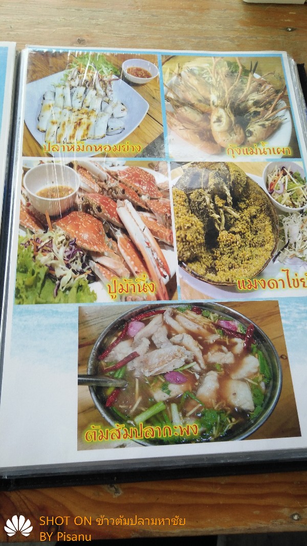 Khao Tom Pla Mahachai Photo Menu 10
