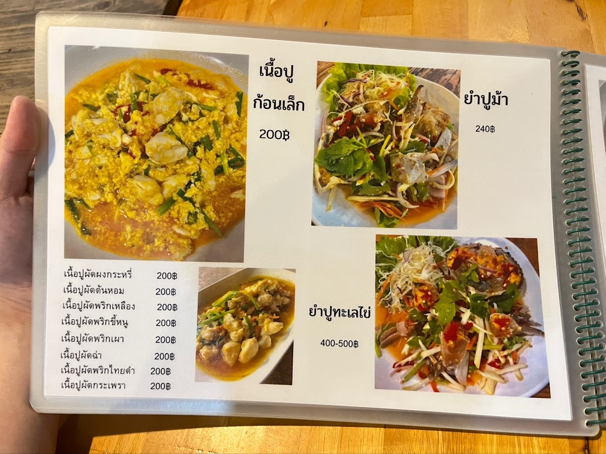 Khao Tom Pla Mahachai Photo Menu 2