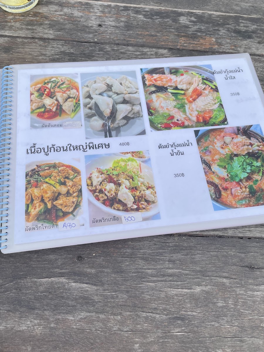 Khao Tom Pla Mahachai Photo Menu 3