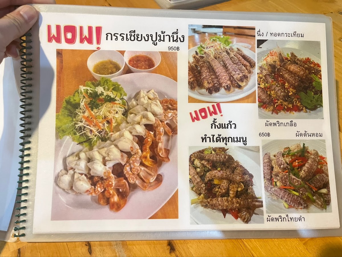 Khao Tom Pla Mahachai Photo Menu 5