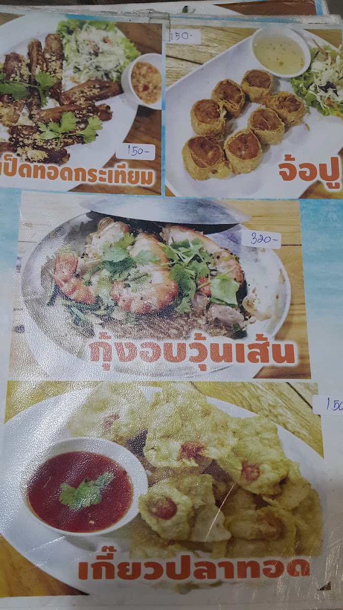 Khao Tom Pla Mahachai Photo Menu 9