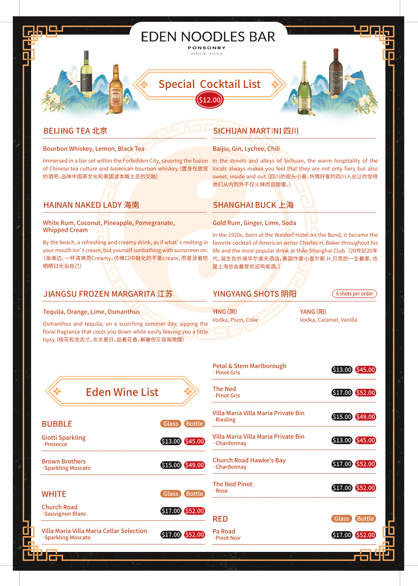 Eden Noodles Bar Ponsonby Photo Menu 3