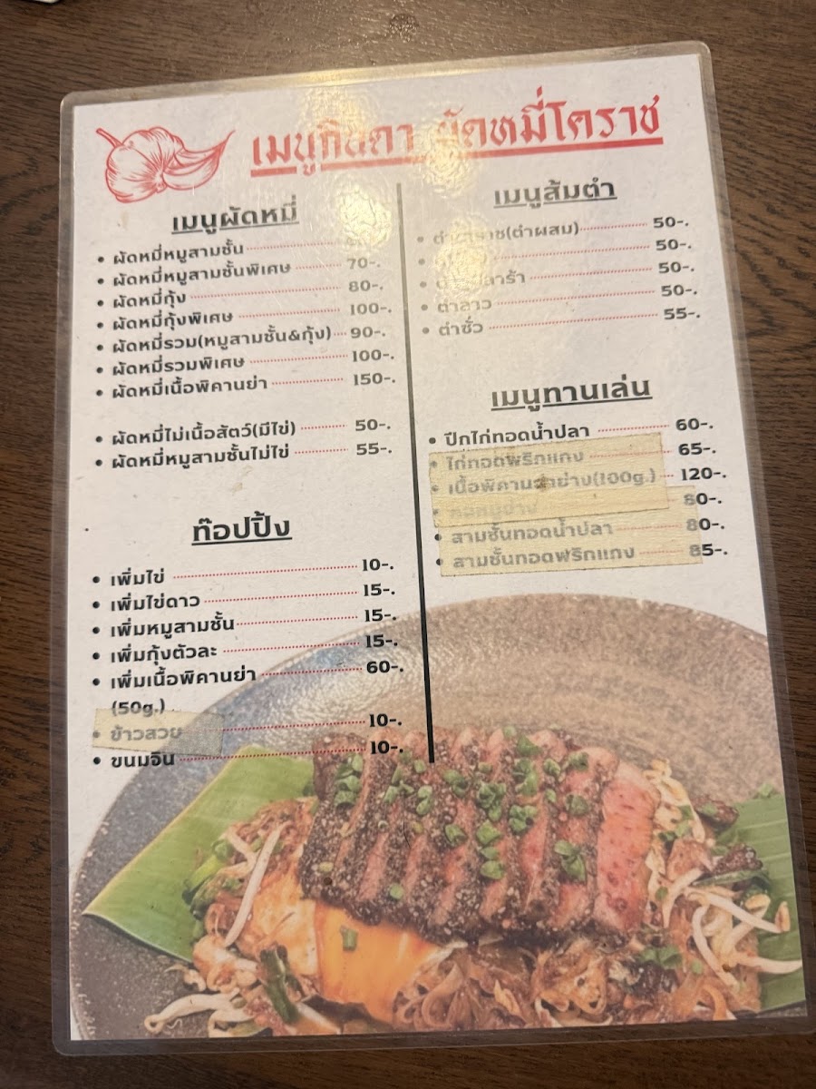 GINDA WAGYU Photo Menu 9