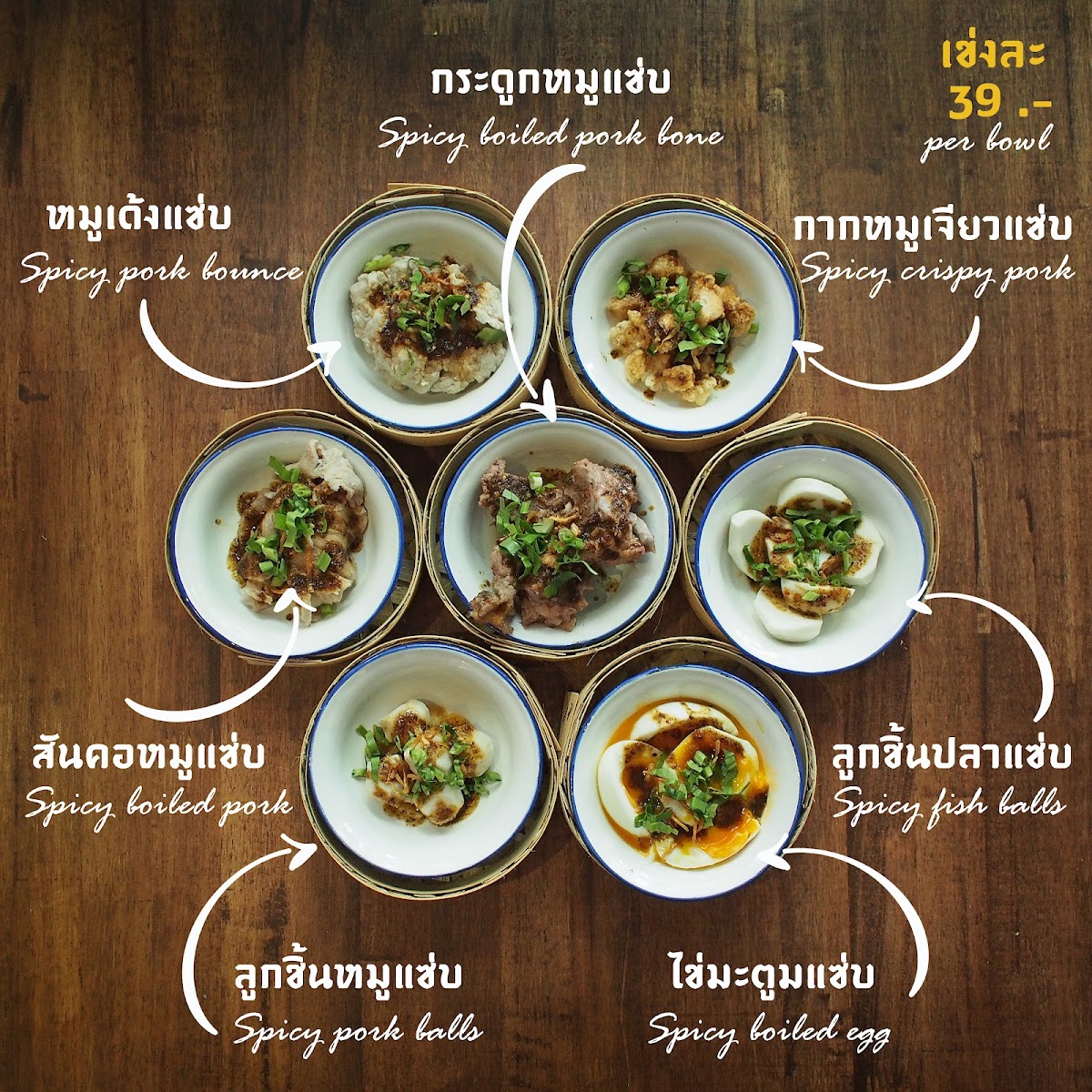 Kao Kab Nhom ข้าวกับหนม Photo Menu 1