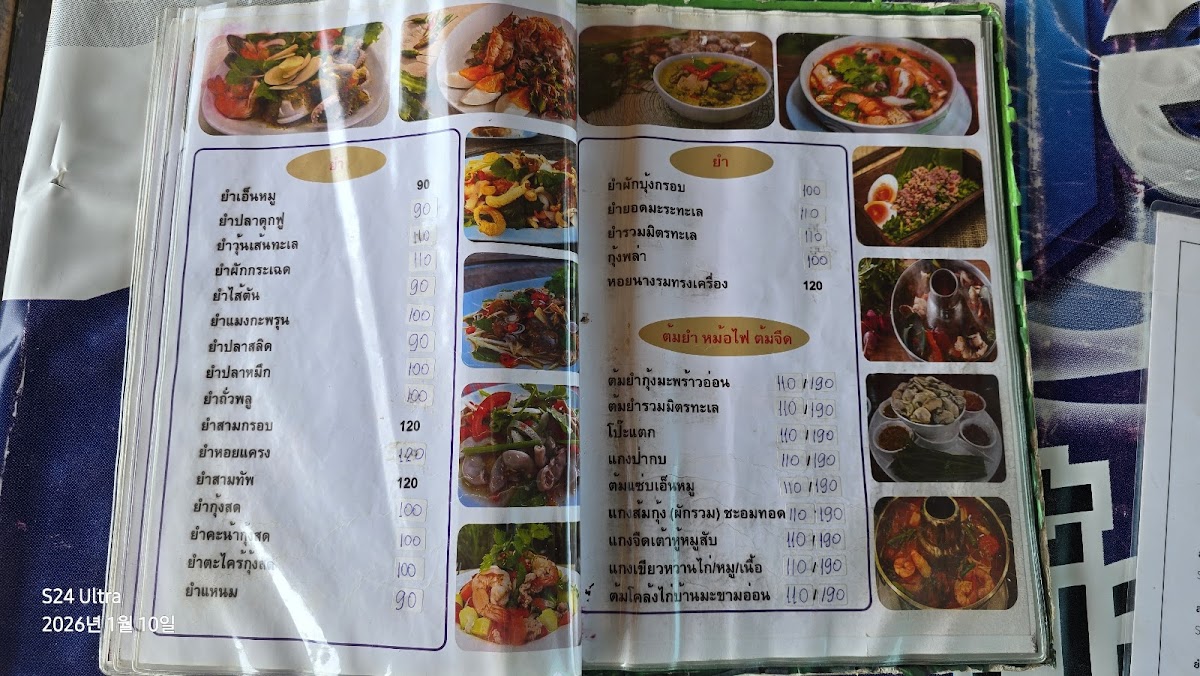Fishing Hut Photo Menu 1