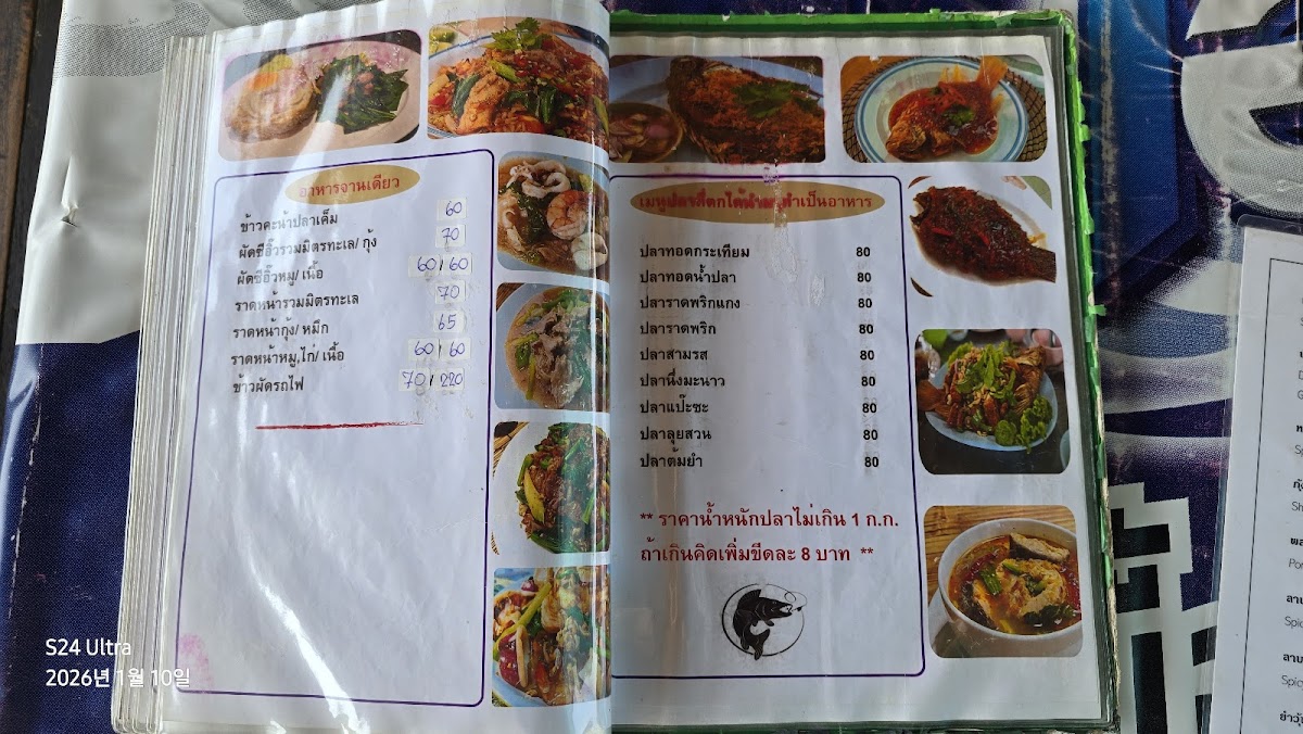 Fishing Hut Photo Menu 2
