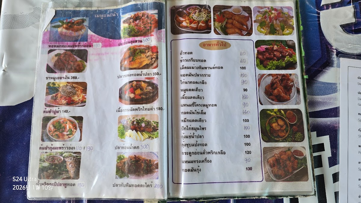 Fishing Hut Photo Menu 3