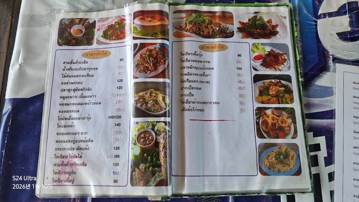 Fishing Hut Photo Menu 6